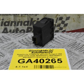 Διακόπτης Ρύθμισης Φώτων Peugeot 208 - 2008 2010-2020 9638442277 9647664077 9801662777 (Citroen) (Γνήσιος)