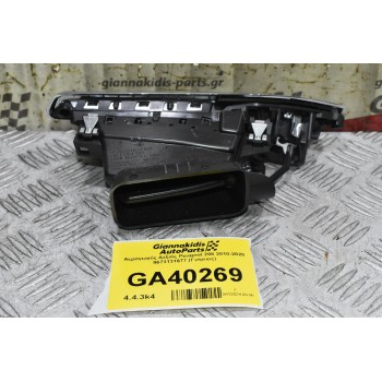 Αεραγωγός Ταμπλού Δεξιός Peugeot 208 2010-2020 9673131677 (Γνήσιος)