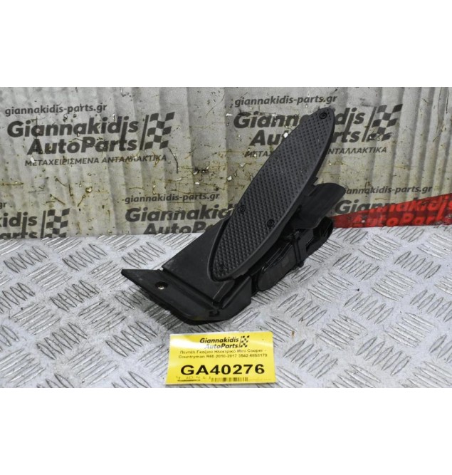 Πεντάλ Γκαζιού Ηλεκτρικό Mini Cooper - Countryman R60 2010-2017 3542-6853178