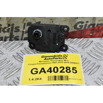 Μοτεράκι Καλοριφέρ Mini Couper/Countryman R60 2010-2019 9286871