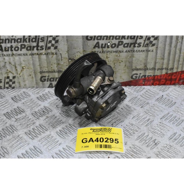 Αντλία Υδραυλικού Τιμονιού Mazda 2 ZJ 2008-2015