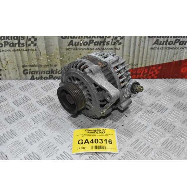 Δυναμό Nissan Almera N16 80A 12V QG16 QG15 2000-2005 23100-BU015