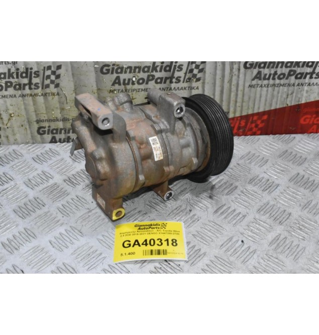Κομπρεσέρ Aircondition - A/C Toyota Hilux 2.4 2GD 2015-2021 DENSO X1447280-2720