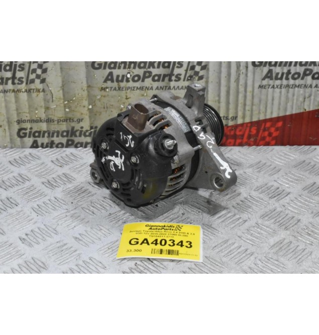 Δυναμό Toyota Hilux Revo 2.4 2GD & 2.8 1GD 12V 2015-2022 27060-0L280 TG104211-2713