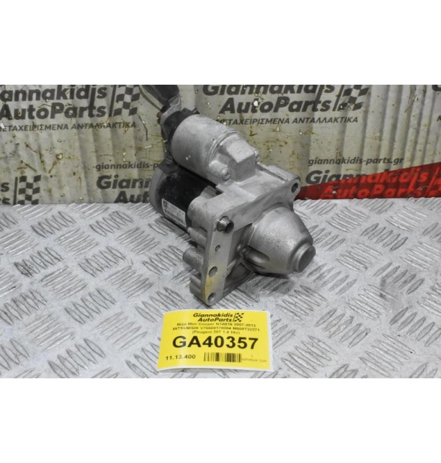 Μίζα Pegeuot 308 508 3008 207 / Citroen C4 C3 DS3 DS4 THP 5FT 5FX 1.6 1.4 2006-2018 V75500178004 M000T32271 (Mini Cooper Countryman Paceman)