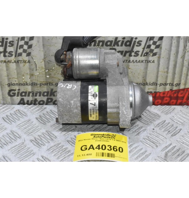 Μίζα Nissan Micra / Note CR14 1.4 2003-2010 23300-AX002