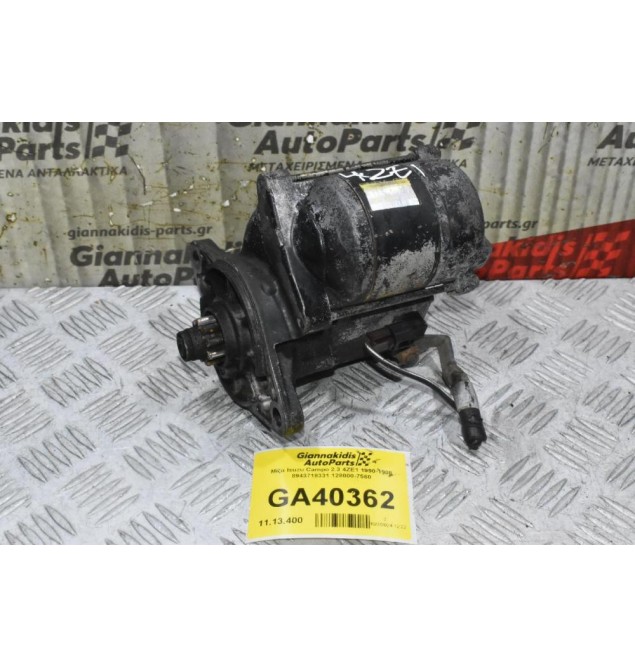 Μίζα Isuzu Campo 2.3 4ZE1 1990-1998 8943718331 128000-7560