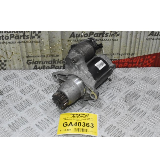 Μίζα Toyota RAV 4 1AZ - 2AZ 2006-2011 DENSO (13 Δόντια) 28100-28041 228000-9902