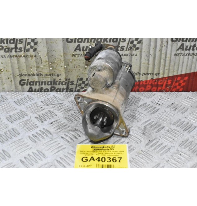 Μίζα Chevrolet Cruze 1.6 1.8 F16D4 F18D4 2009-2017 (Opel Astra / Insignia A16XER - Z16XER - A18 - Z18) (Ημιτασιόν)