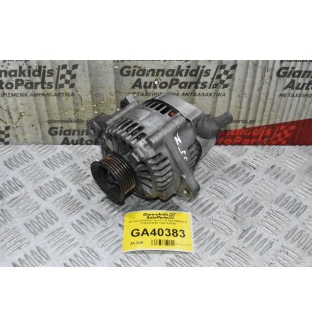 Δυναμό Daihatsu Terios 1.5 3SZ 2005-2010 27060-B1030 104210-8200