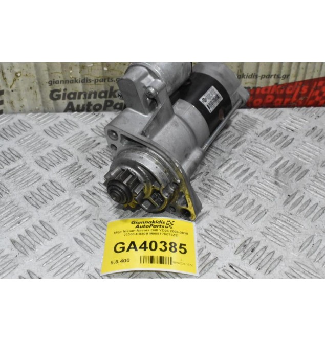 Μίζα Nissan Navara D40 YD25 2005-2010 23300-EB30B M008T76072ZE