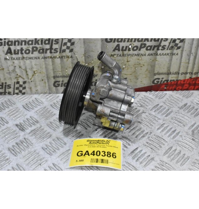 Αντλία Υδραυλικού Τιμονιού Toyota Hilux 2.4 2GD 2015-2021