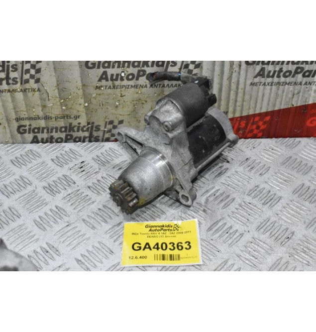 Μίζα Toyota RAV 4 1AZ - 2AZ 2006-2011 DENSO (13 Δόντια)