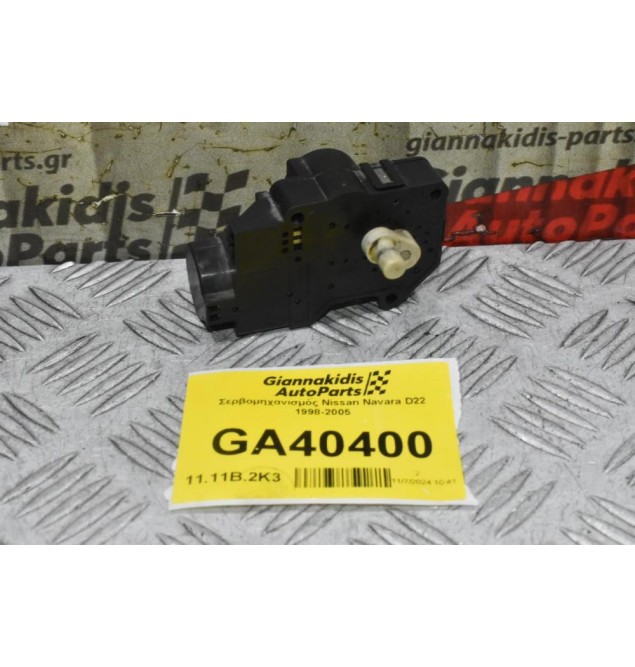 Βοηθητικό Μοτέρ Καλοριφέρ Nissan Navara D22 / Pathfinder 1998-2005