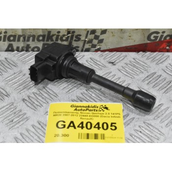Πολλαπλασιατής Nissan Qashqai 2.0 141PS MR20 2007-2012 22448-ED000 (Dacia Infiniti Renault)