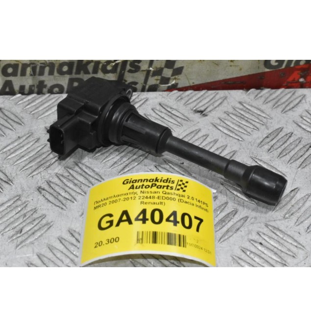 Πολλαπλασιατής Nissan Qashqai 2.0 141PS MR20 2007-2012 22448-ED000 (Dacia Infiniti Renault)