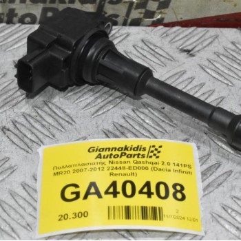Πολλαπλασιατής Nissan Qashqai 2.0 141PS MR20 2007-2012 22448-ED000 (Dacia Infiniti Renault)