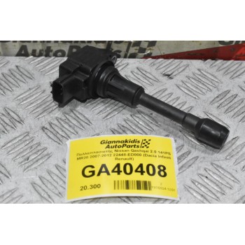 Πολλαπλασιατής Nissan Qashqai 2.0 141PS MR20 2007-2012 22448-ED000 (Dacia Infiniti Renault)