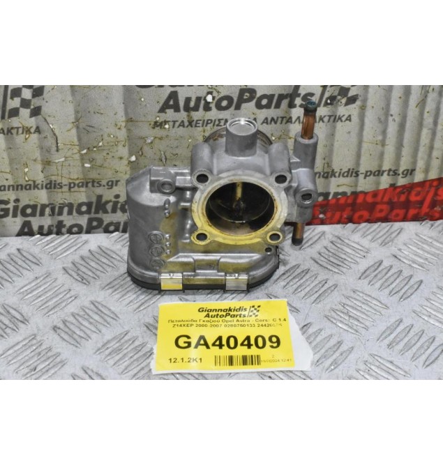 Πεταλούδα Γκαζιού Opel Astra - Corsa C 1.4 Z14XEP 2000-2007 0280750133 24420536
