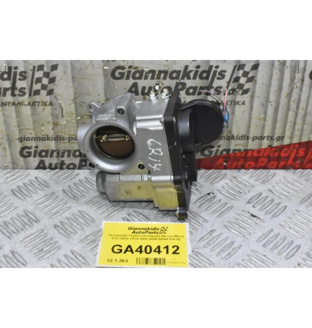 Πεταλούδα Γκαζιού Εισαγωγή Nissan Micra K12 CR12 CR14 2002-2009 SERA 576-02