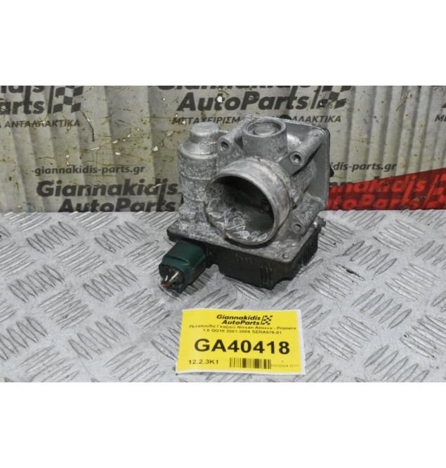 Πεταλούδα Γκαζιού Nissan Almera - Primera 1.8 QG18 2001-2006 SERA576-01