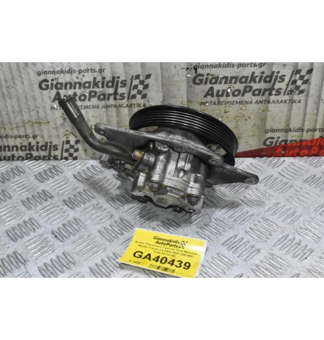 Αντλία Υδραυλικού Τιμονιού Ford Maverick - Mazda Tribute 3.0 2000-2005 3D639BD YL84-3A733-BA