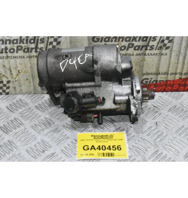 Μίζα Hyundai Santa Fe 2.2 D4EA 2001-2005 36100-27010
