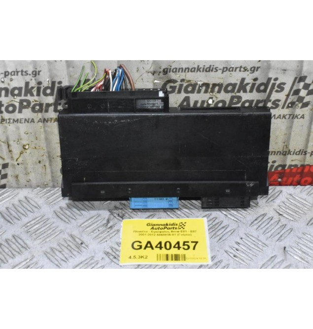 Πλακέτα - Εγκέφαλος Bmw Ε81 - Ε87 2001-2012 6968836-01 (Γνήσιο) (Ε60)