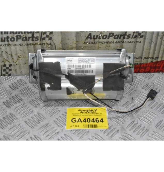 Αερόσακος Συνοδηγού Bmw E87 X1 2004-2012 397066870077 (Γνήσιος)