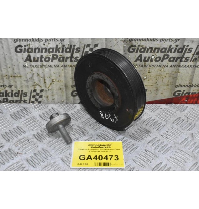 Τροχαλία Στροφάλου Suzuki Grand Vitara 1.9 F9QB264 2006-2012