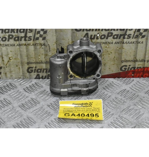Πεταλούδα Γκαζιού Ford Transit - Ranger 2.2 TDCI CYFB 2006-2019 BK2Q-9E926-AC 0280750598 (Γνήσια)