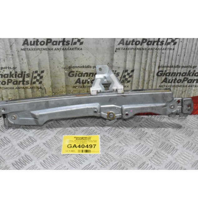 Γρύλλος - Μηχανισμός Παραθύρου Πίσω Δεξιά Citroen C4 2015-2018 121796 ARD (Χωρίς Μοτέρ) (Γνήσιο)
