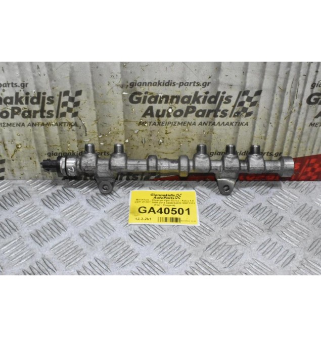 Μπεκιέρα - Φλογέρα Opel Corsa - Astra 1.3 CDTI Z13DT 2005-2011 0445214222 55573331 (Fiat - Peugeot)