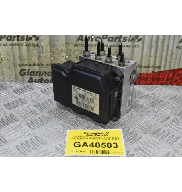 Μονάδα ABS Mini Cooper - Countryman 2010-2018 3451 9813830-01 3452 9813834-01