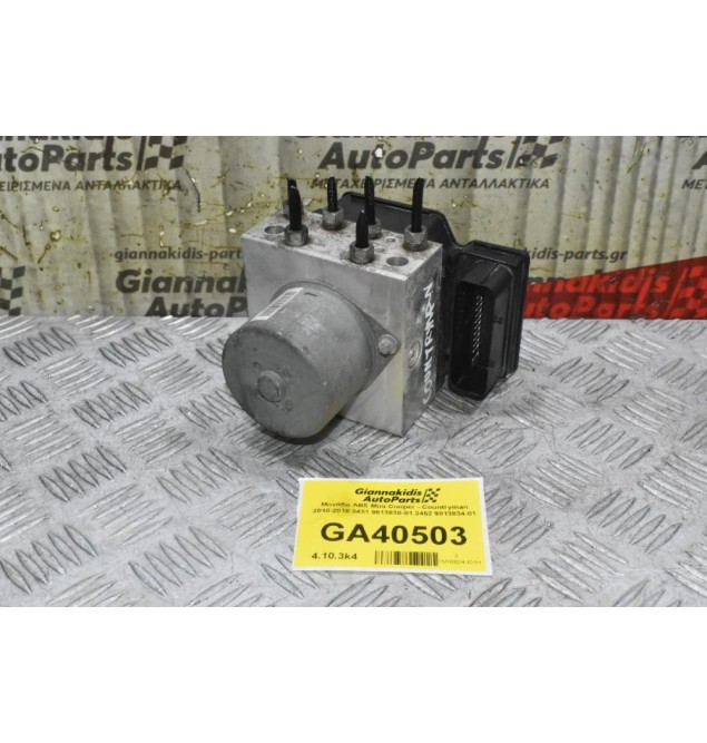 Μονάδα ABS Mini Cooper - Countryman 2010-2018 3451 9813830-01 3452 9813834-01