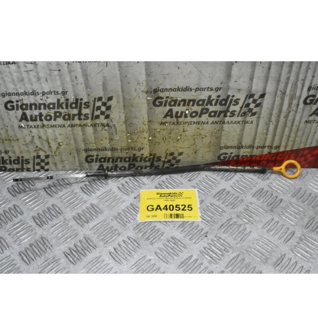 Δείκτης Λαδιού Nissan Patrol 2.8 RD28 1990-2000