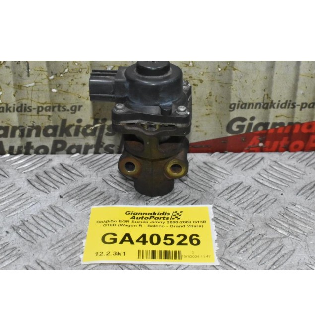 Βαλβίδα EGR Suzuki Jimny 2000-2008 G13B - G16B (Wagon R - Baleno - Grand Vitara)
