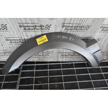 Φρυδι Φτερου Εμπρος Αριστερο Kia Sorento 2002-2010