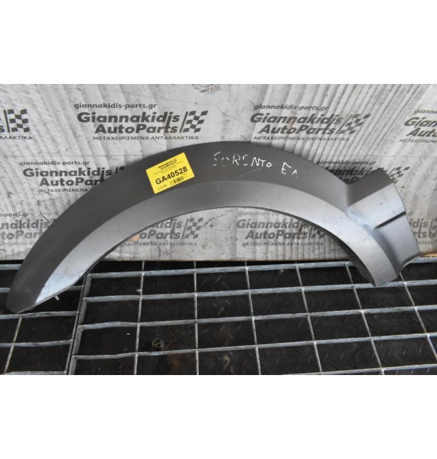 Φρυδι Φτερου Εμπρος Αριστερο Kia Sorento 2002-2010