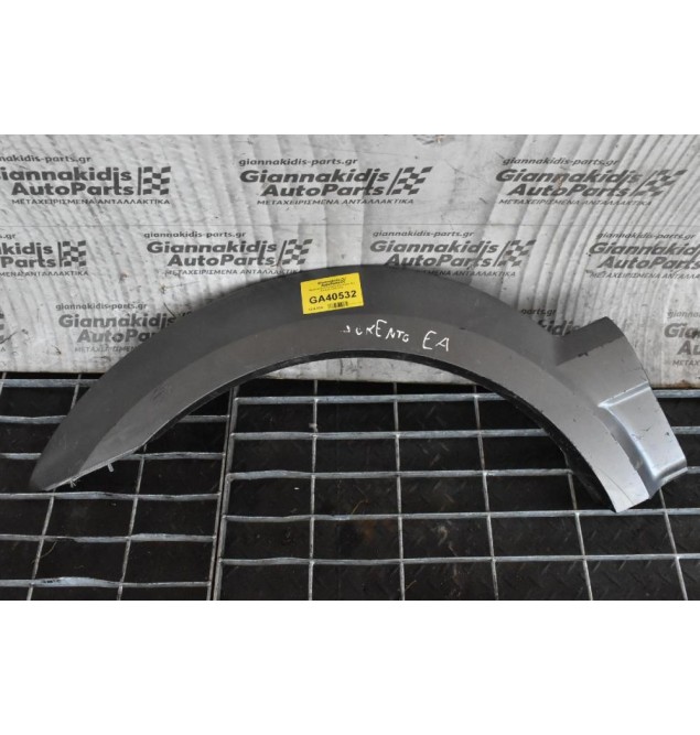 Φρυδι Φτερου Εμπρος Αριστερου Kia Sorento 2002-2010