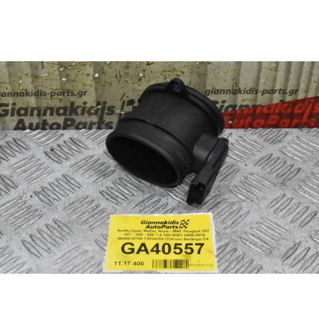 Αισθητήρας Μαζας Αέρα - MAF Peugeot 207 - 307 - 308 - 508 1.6 HDI 9H01 2005-2015 9650010780 72834204 (Citroen Berlingo C4 C5)