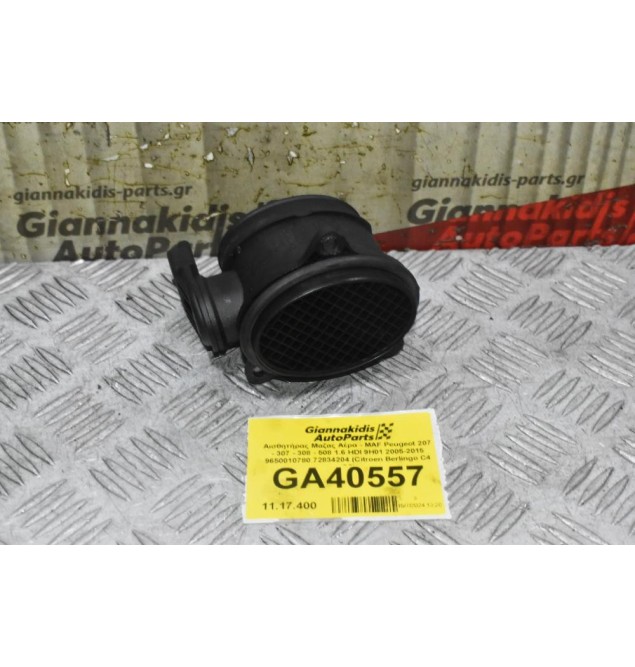 Αισθητήρας Μαζας Αέρα - MAF Peugeot 207 - 307 - 308 - 508 1.6 HDI 9H01 2005-2015 9650010780 72834204 (Citroen Berlingo C4 C5)