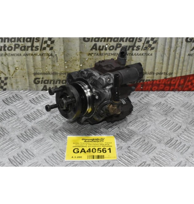Αντλία Πετρελαίου Ford Focus - Transit Connect 1.8 TDCI R2PA 2000-2013 4M5Q9B395AE A2C20003032 5WS40094 (Monteo C-Max S-Max) (Σπασιμο Στην Φισα)