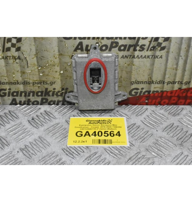 Εγκέφαλος Xenon Φαναριού Mini Countryman - Cooper 2010-2020 7356250 130732946115 (Γνήσιο) (Ballast)