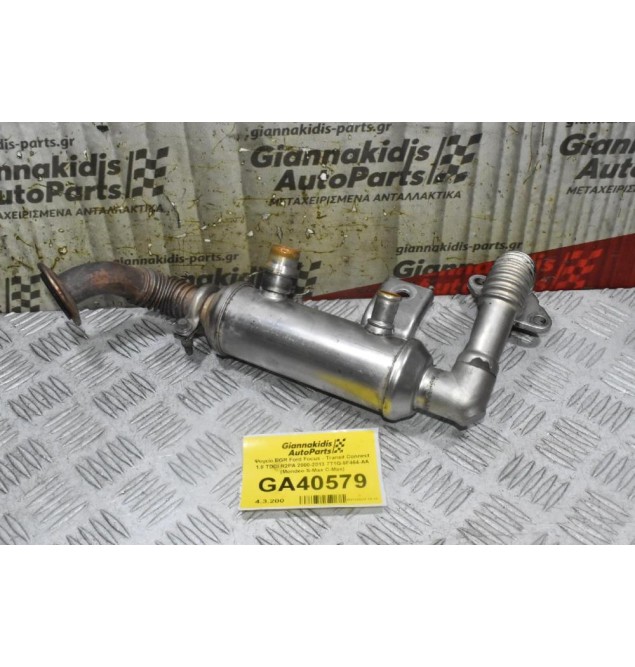 Ψυγείο EGR Ford Focus - Transit Connect 1.8 TDCI R2PA 2000-2013 7T1Q-9F464-AA (Mondeo S-Max C-Max)