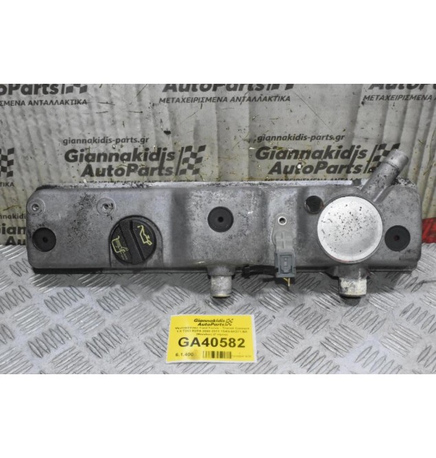 Ψευτοκάπακο Ford Focus - Transit Connect 1.8 TDCI R2PA 2000-2013 1S4Q-6K271-BA (Mondeo) (Γνήσιo)