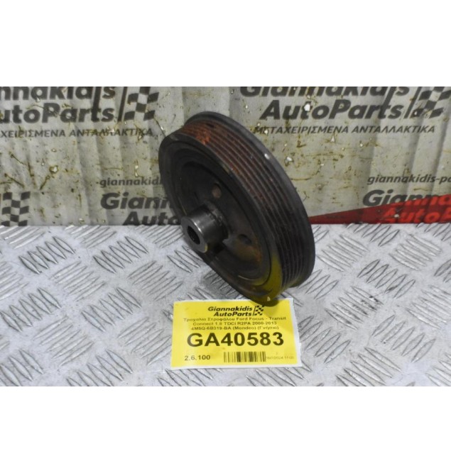 Τροχαλία Στροφάλου Ford Focus - Transit Connect 1.8 TDCI R2PA 2000-2013 4M5Q-6B319-BA (Mondeo) (Γνήσιo)