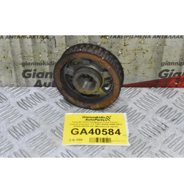 Γρανάζι Εκκεντροφόρου Ford Focus - Transit Connect 1.8 TDCI R2PA 2000-2013 XS4Q-6A256-AC (Mondeo) (32 Δόντια) (Γνήσιo)