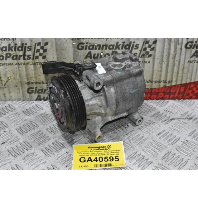 Κομπρεσέρ Aircondition - A/C Κλιματισμός Fiat Punto / Stilo / Panda / 500 188A4000 2000-2008 DENSO 5A7875200 51747318