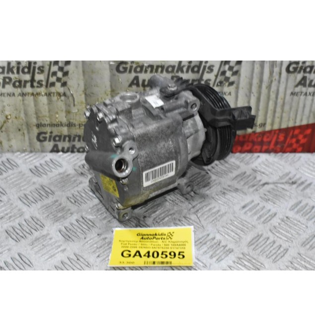 Κομπρεσέρ Aircondition - A/C Κλιματισμός Fiat Punto / Stilo / Panda / 500 188A4000 2000-2008 DENSO 5A7875200 51747318